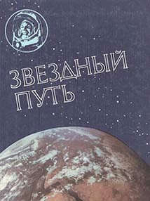 Изображение выглядит как текст, луна, книга, планетаАвтоматически созданное описание
