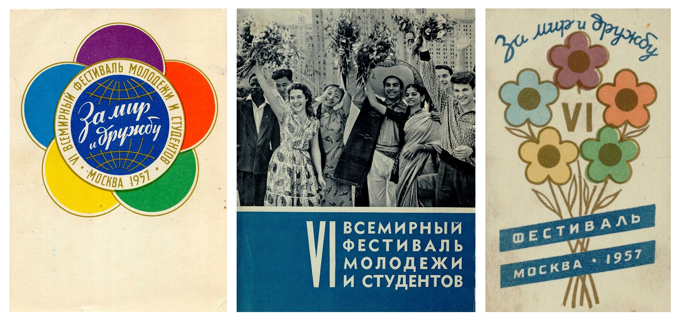 6 всемирный фестиваль молодежи и студентов в москве 1957
